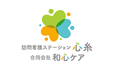 合同会社 和心ケア
